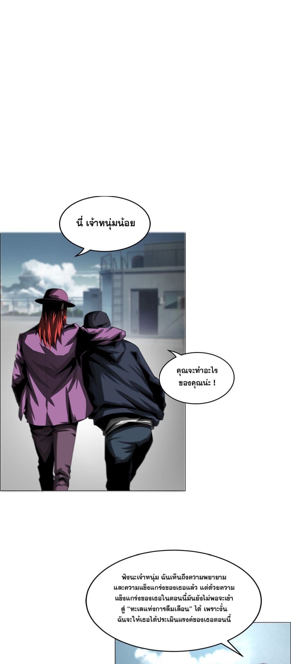 The Blade of Evolution-Walking Alone in the Dungeon page 14