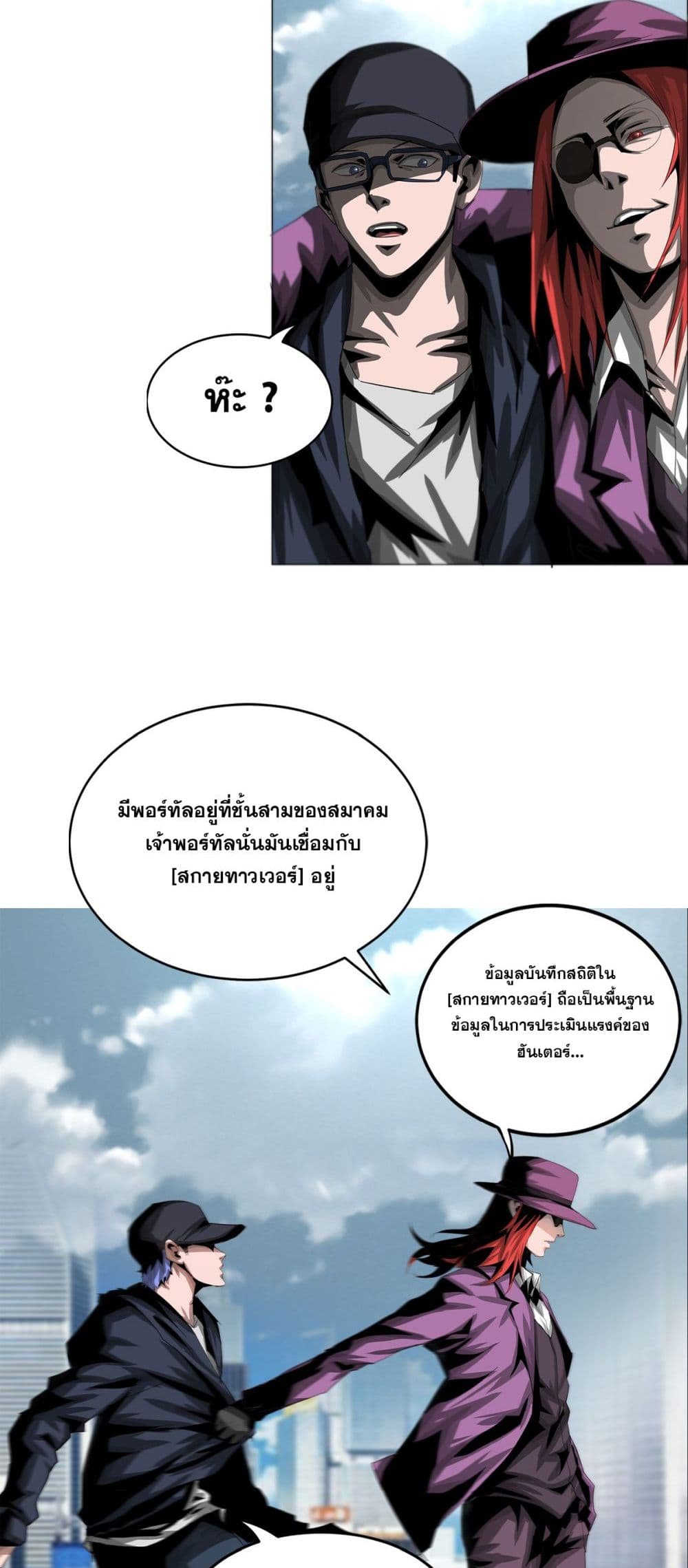 The Blade of Evolution-Walking Alone in the Dungeon page 15