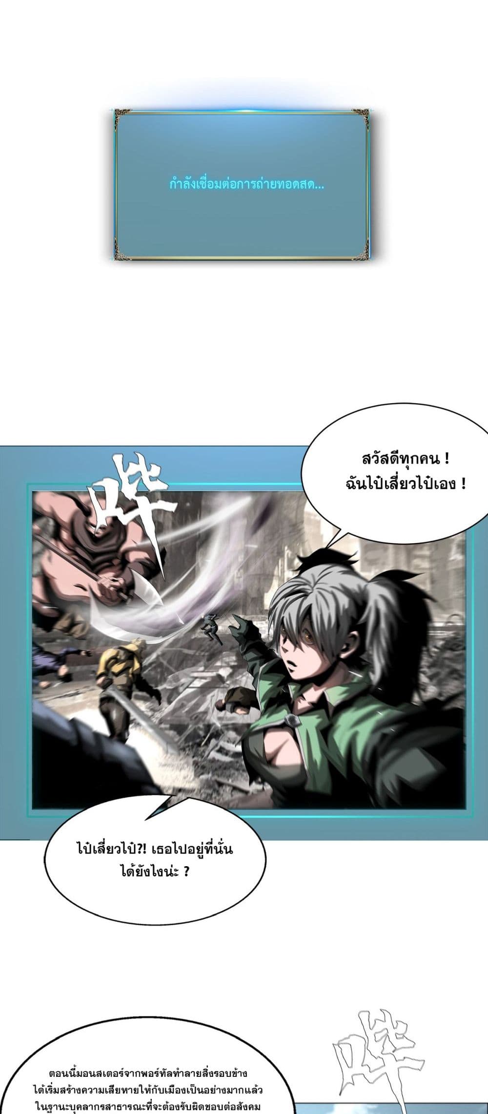 The Blade of Evolution-Walking Alone in the Dungeon page 18