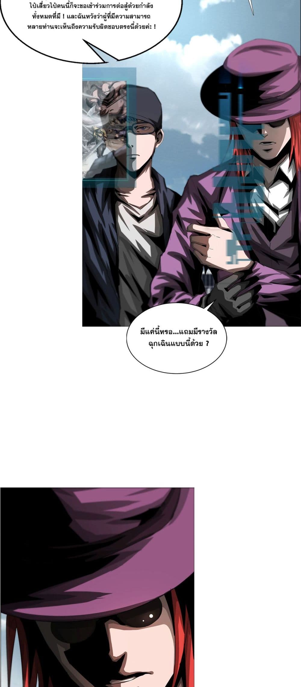 The Blade of Evolution-Walking Alone in the Dungeon page 19