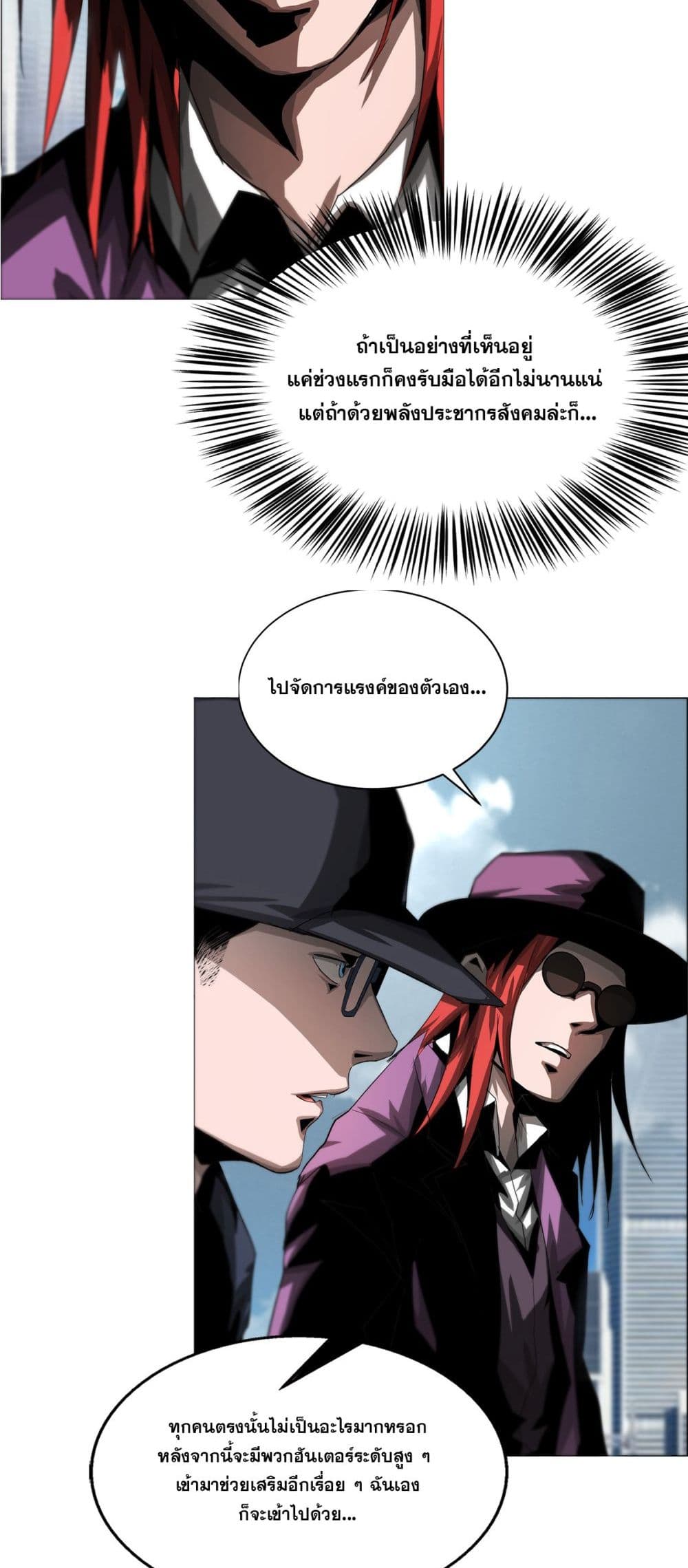 The Blade of Evolution-Walking Alone in the Dungeon page 20