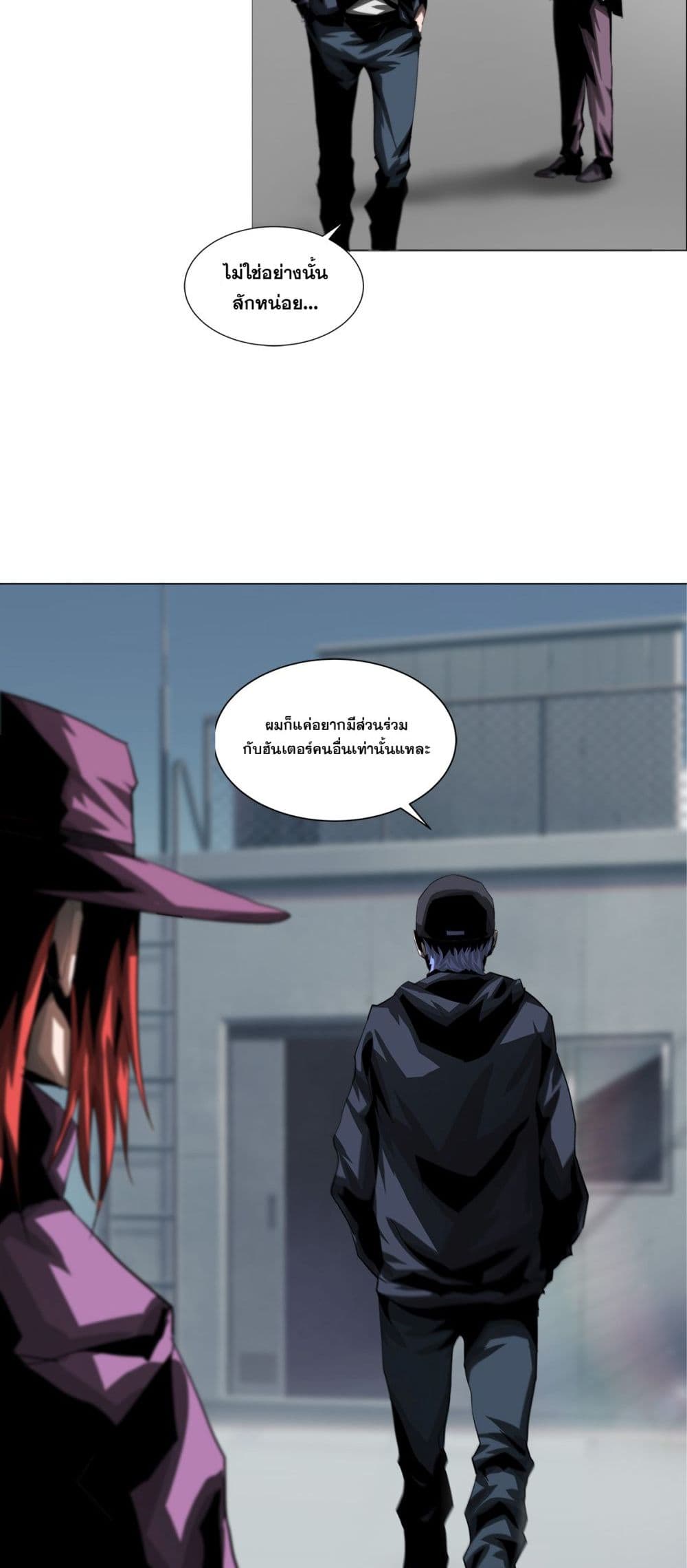 The Blade of Evolution-Walking Alone in the Dungeon page 22