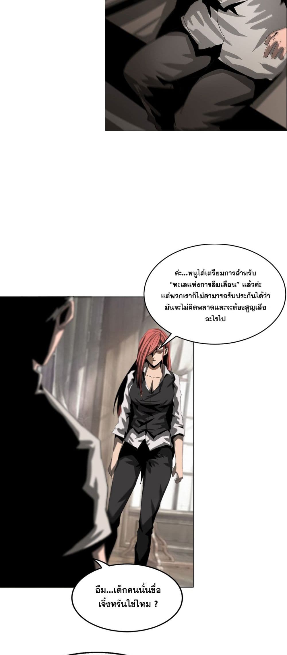 The Blade of Evolution-Walking Alone in the Dungeon page 32