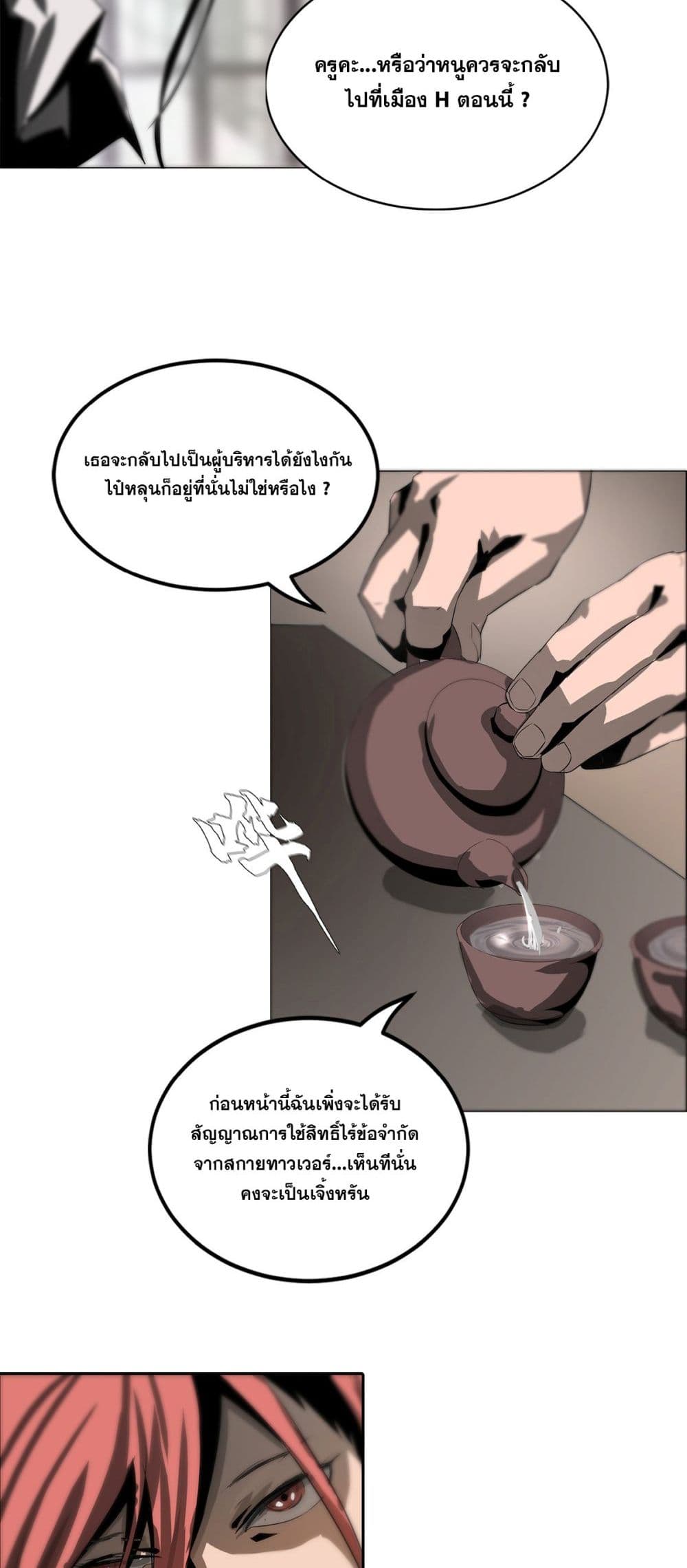 The Blade of Evolution-Walking Alone in the Dungeon page 34