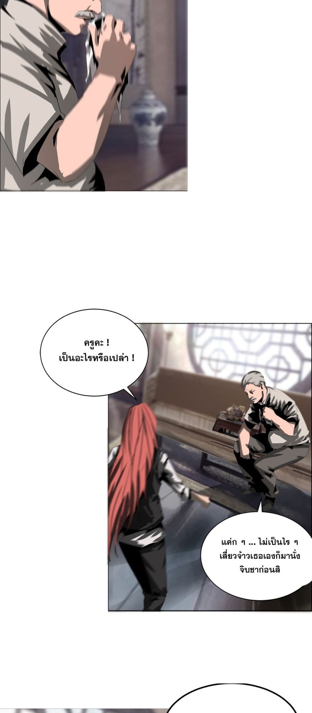 The Blade of Evolution-Walking Alone in the Dungeon page 36