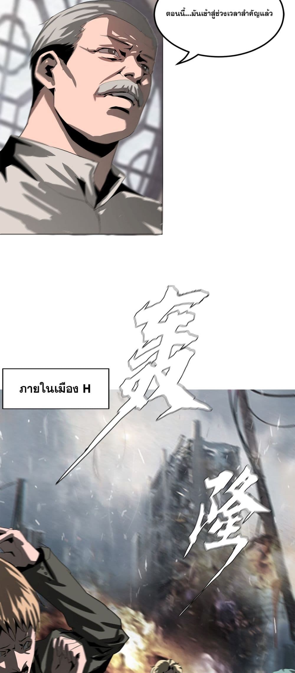 The Blade of Evolution-Walking Alone in the Dungeon page 37