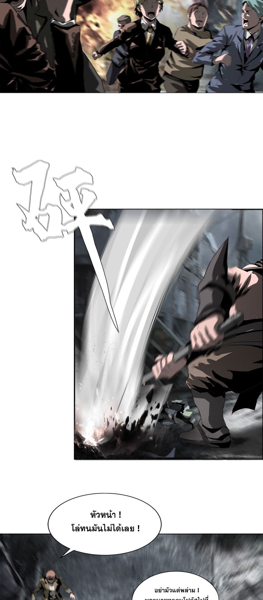 The Blade of Evolution-Walking Alone in the Dungeon page 38