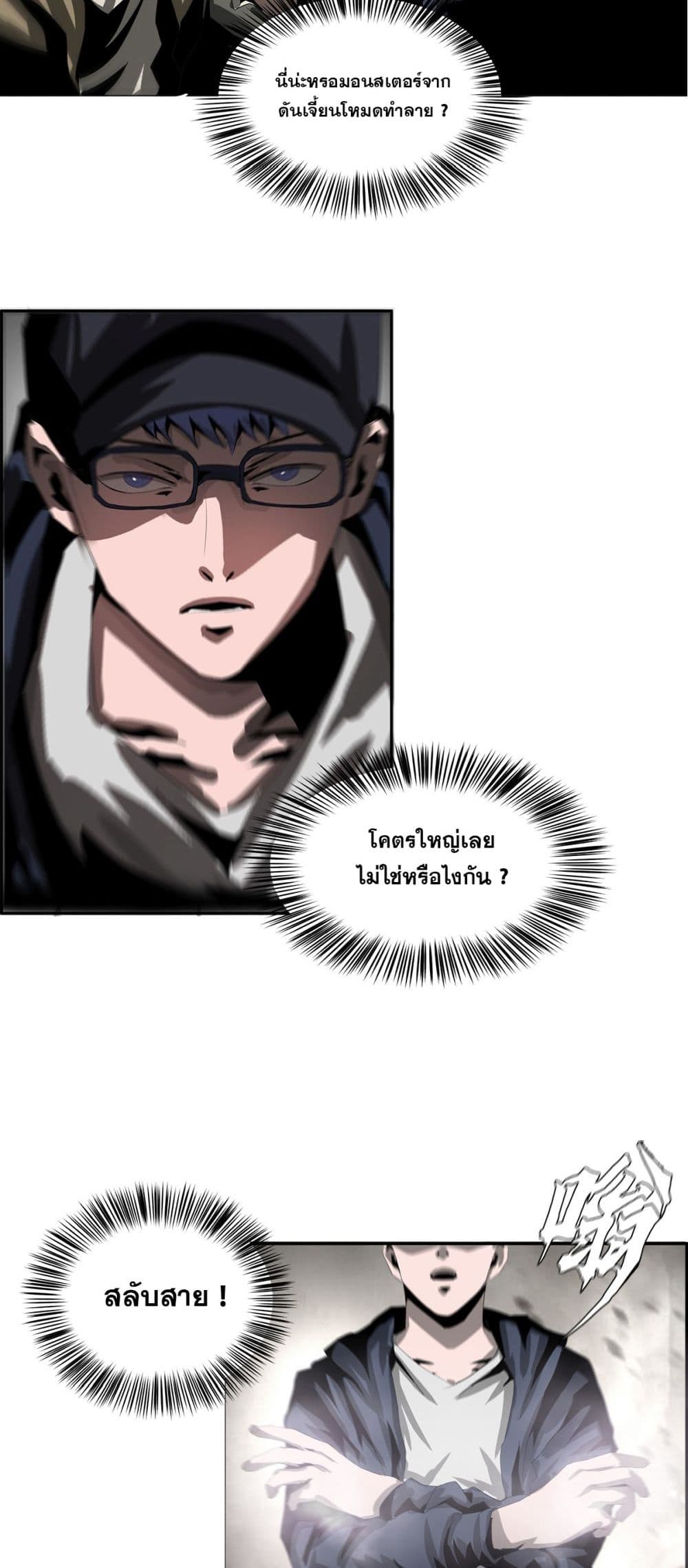 The Blade of Evolution-Walking Alone in the Dungeon page 42
