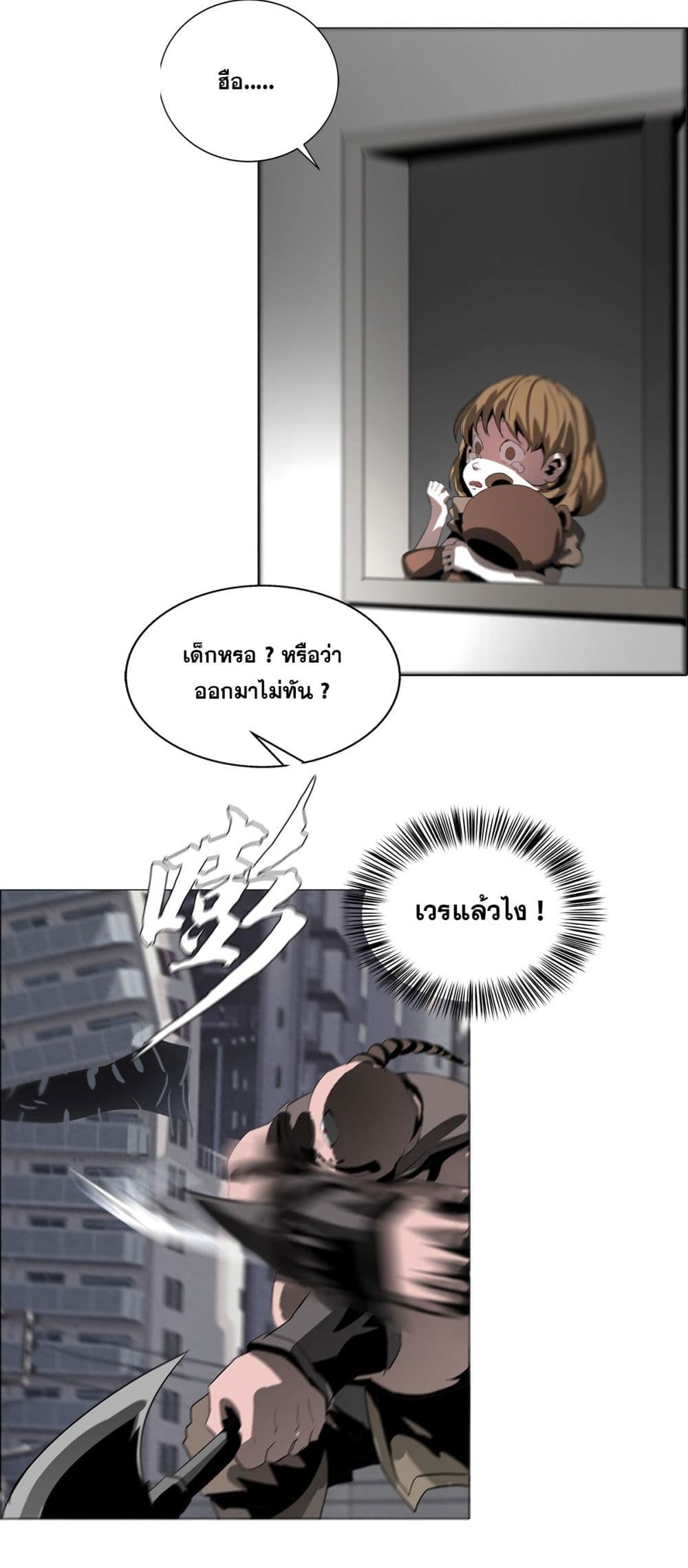 The Blade of Evolution-Walking Alone in the Dungeon page 44