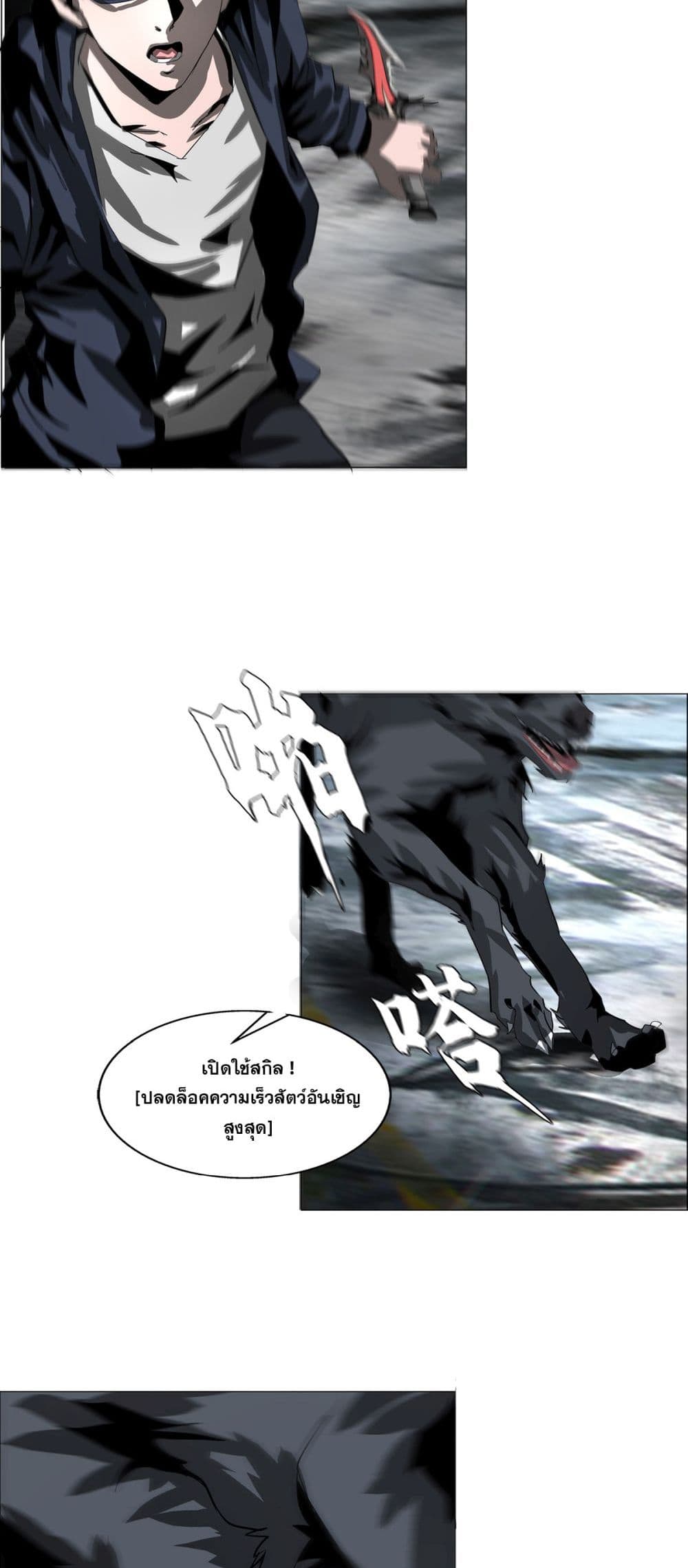 The Blade of Evolution-Walking Alone in the Dungeon page 46
