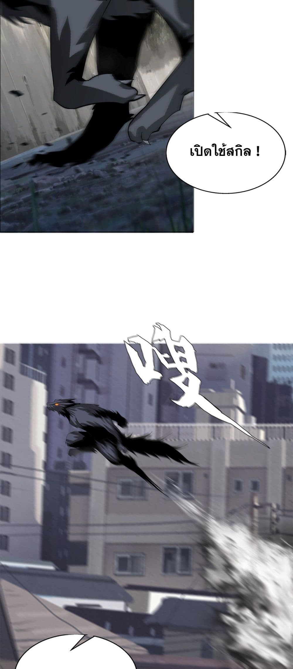 The Blade of Evolution-Walking Alone in the Dungeon page 47