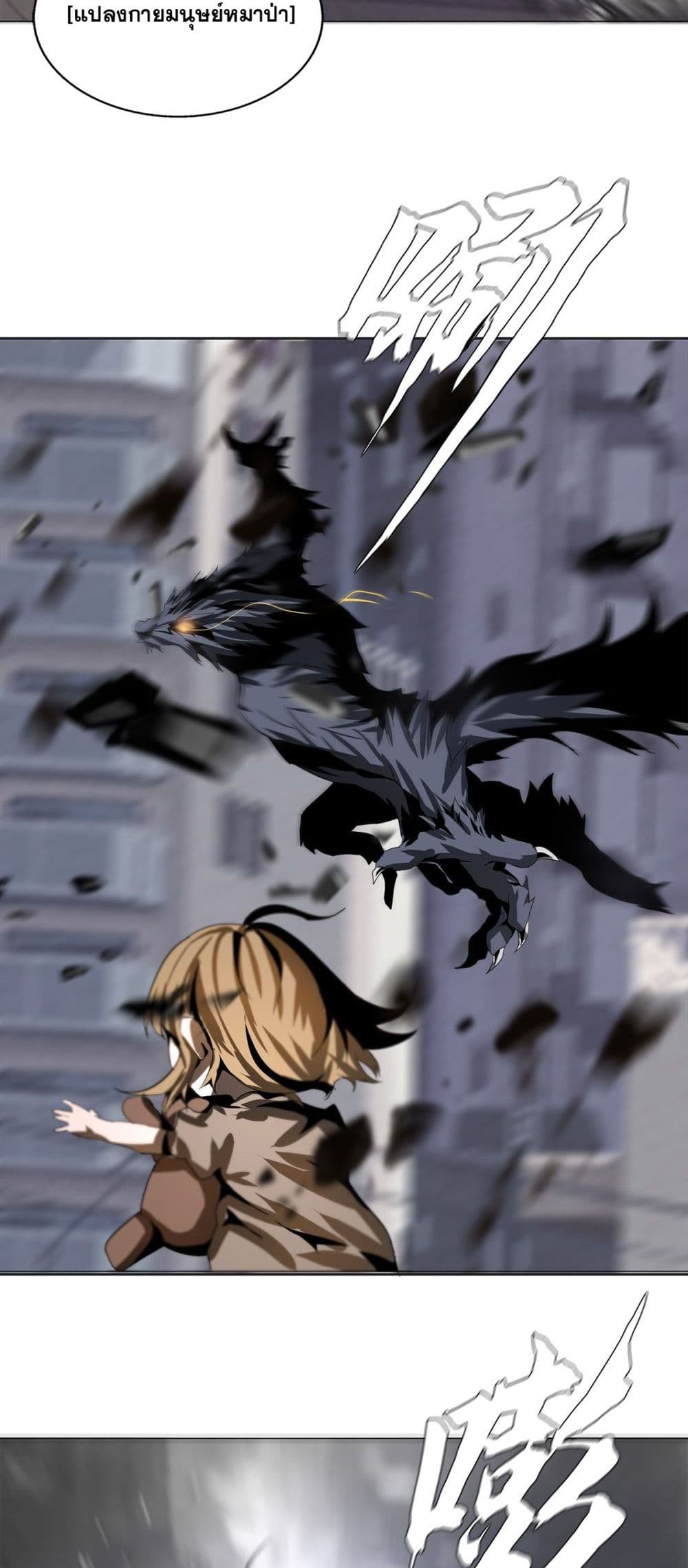 The Blade of Evolution-Walking Alone in the Dungeon page 48