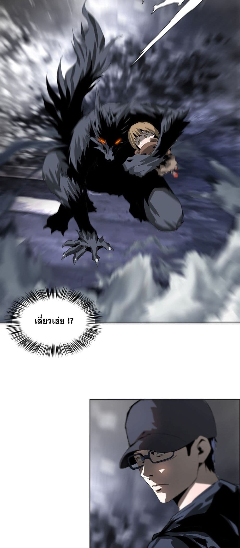 The Blade of Evolution-Walking Alone in the Dungeon page 49