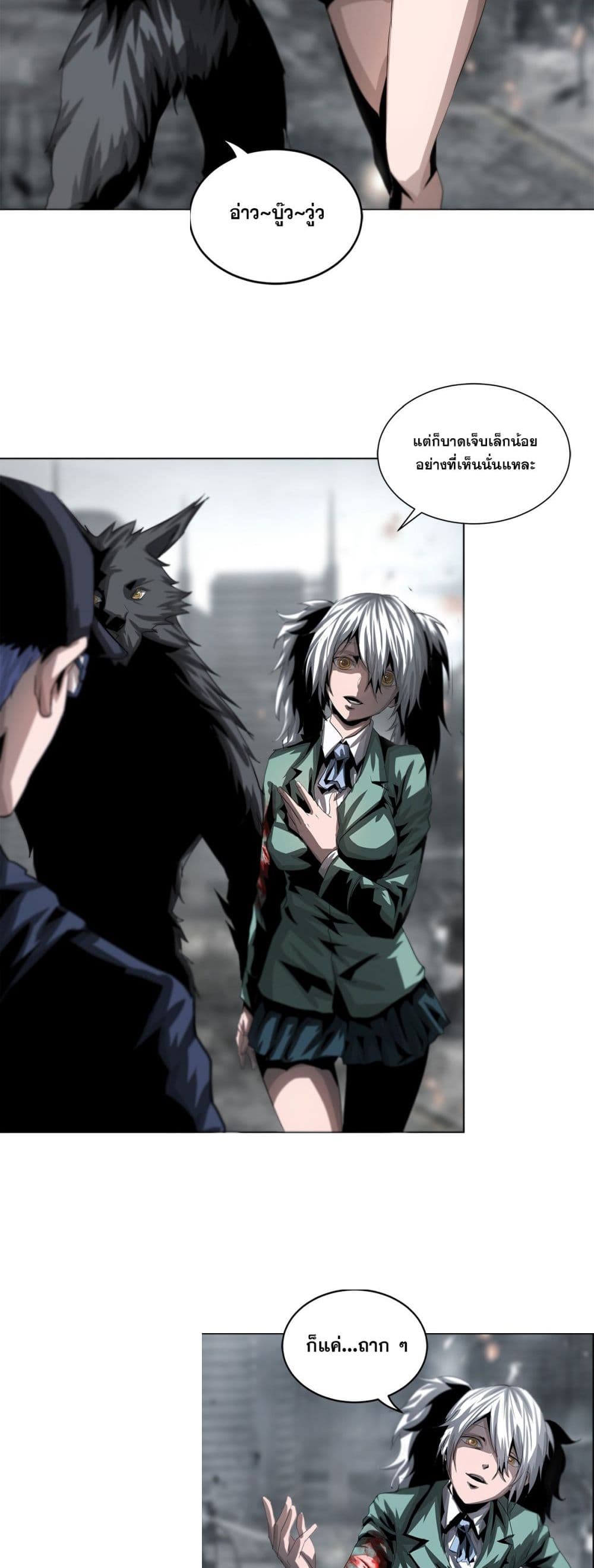 The Blade of Evolution-Walking Alone in the Dungeon page 4