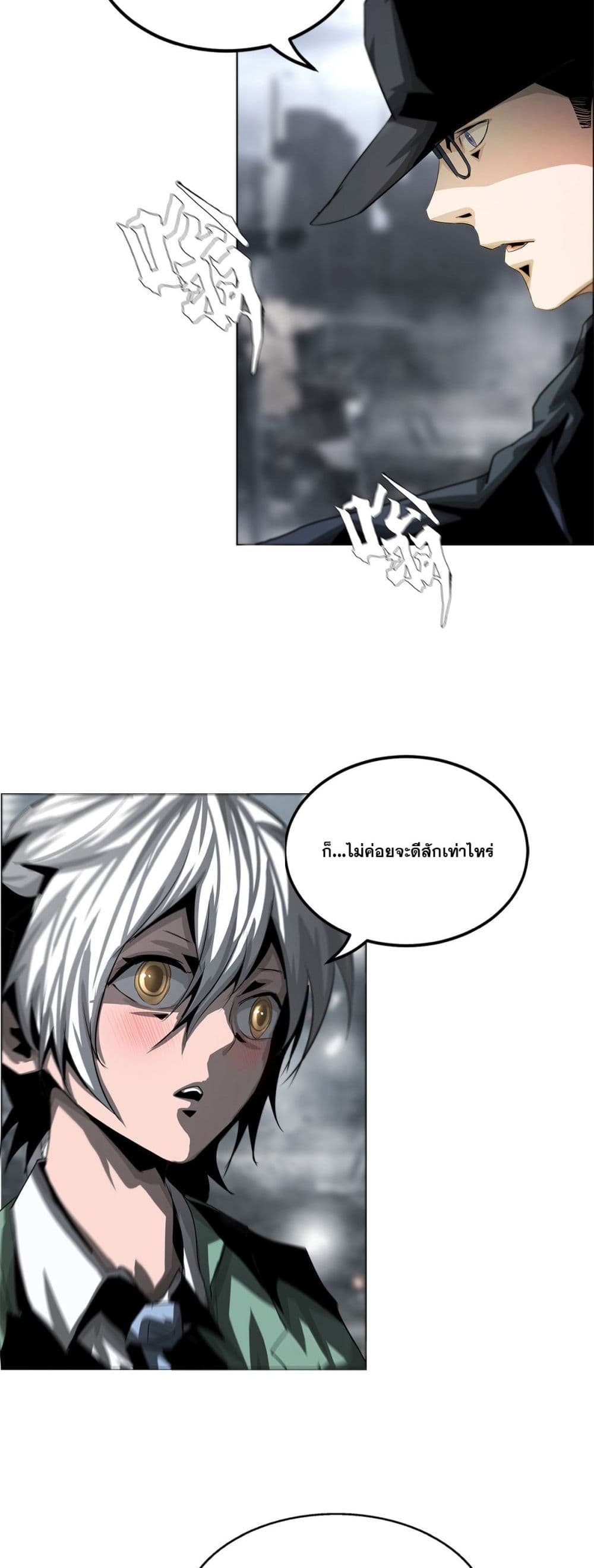 The Blade of Evolution-Walking Alone in the Dungeon page 6