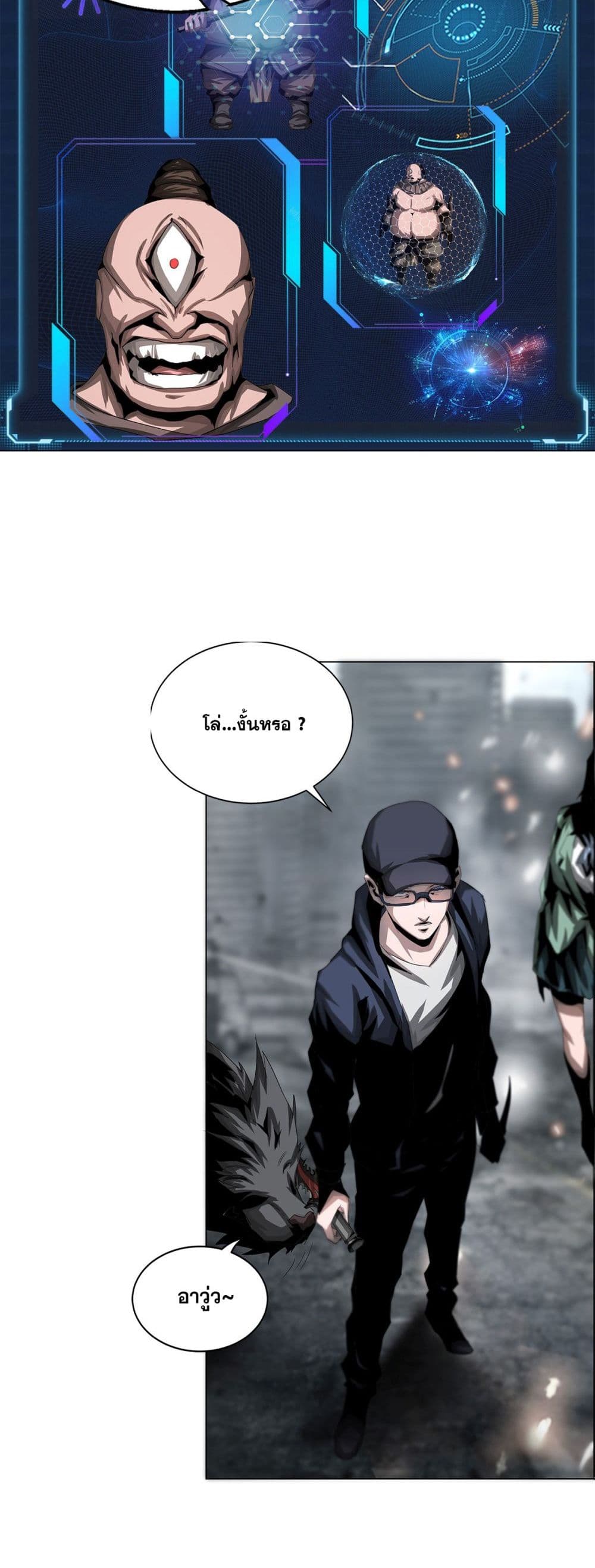 The Blade of Evolution-Walking Alone in the Dungeon page 8