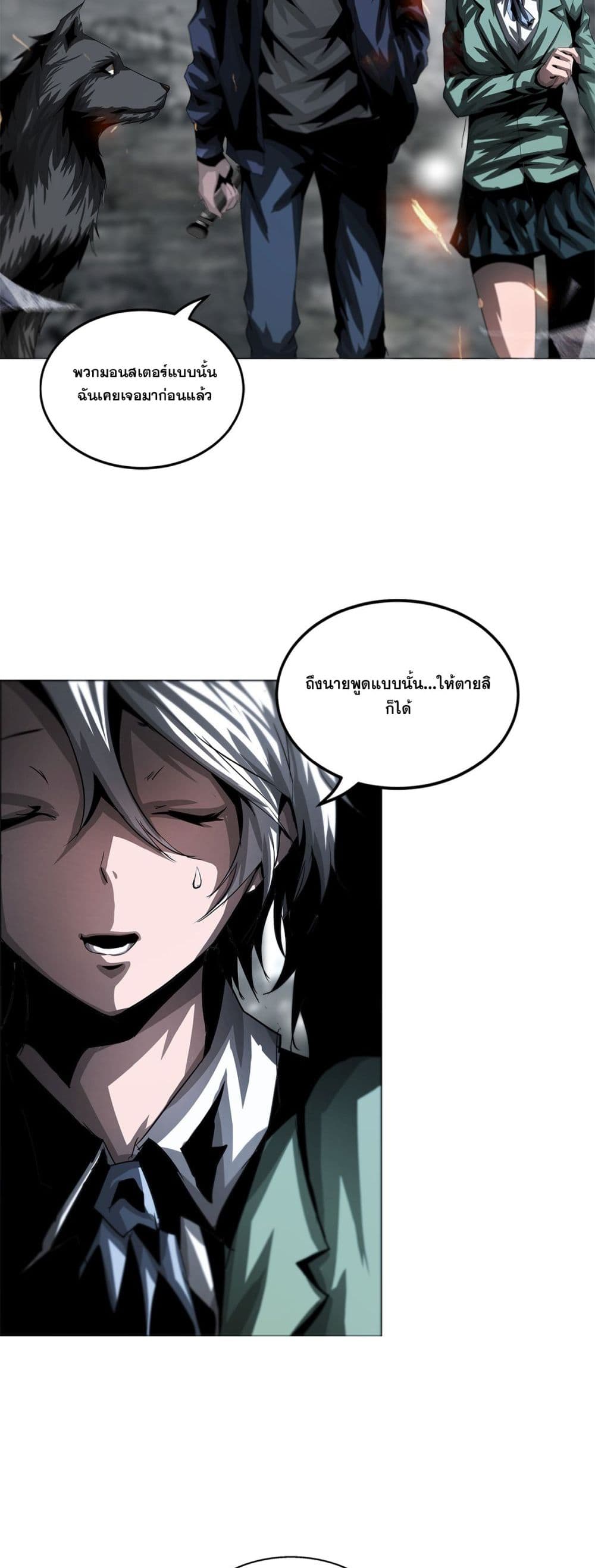 The Blade of Evolution-Walking Alone in the Dungeon page 10