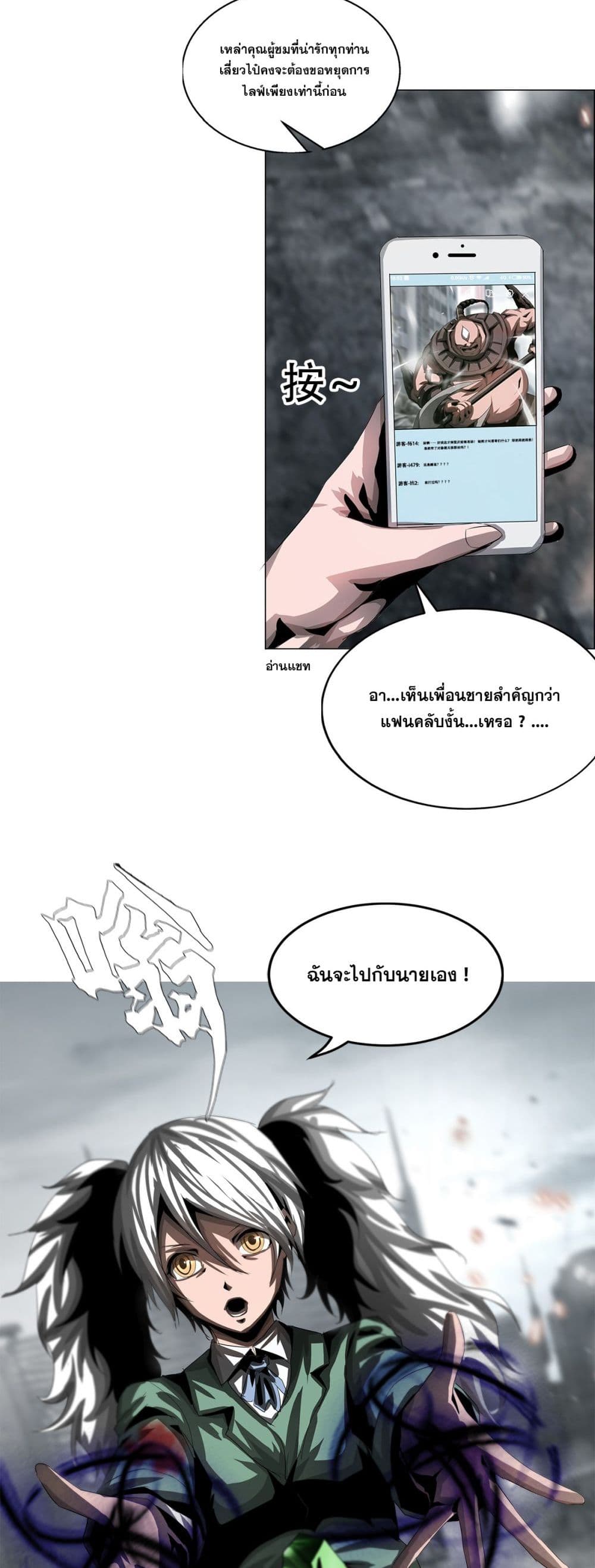 The Blade of Evolution-Walking Alone in the Dungeon page 11