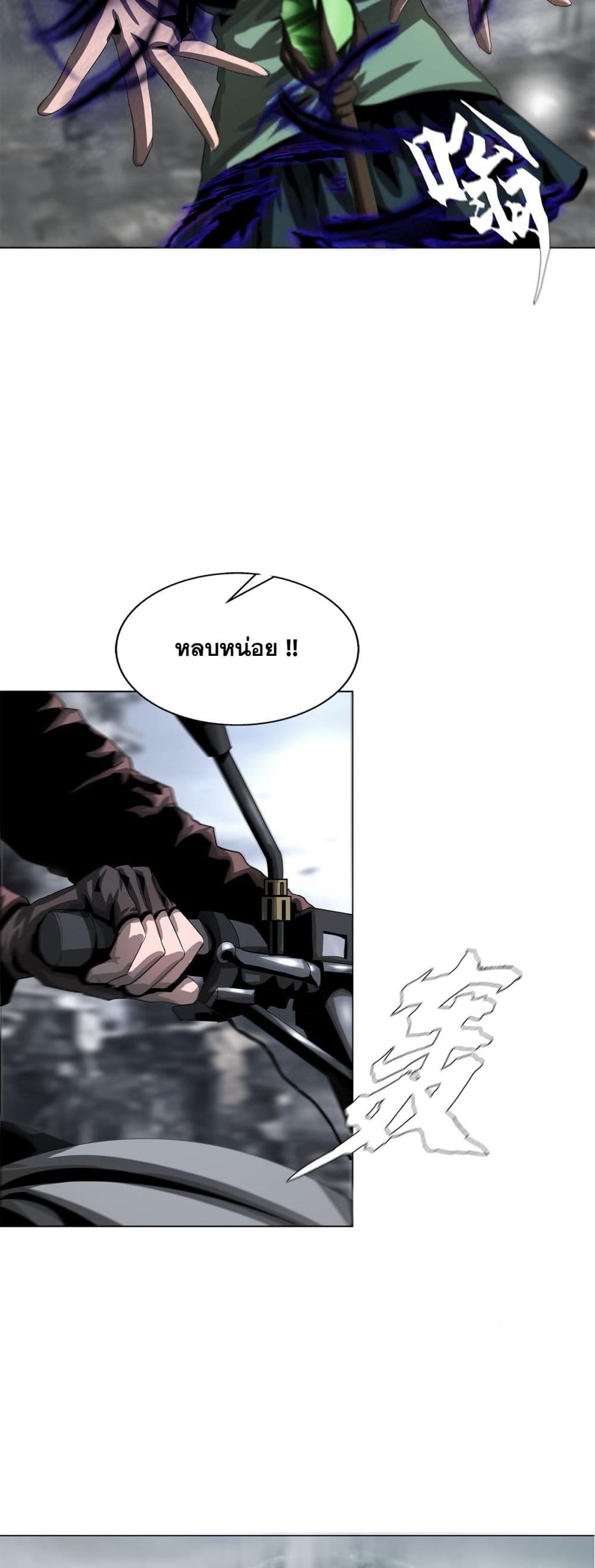 The Blade of Evolution-Walking Alone in the Dungeon page 12
