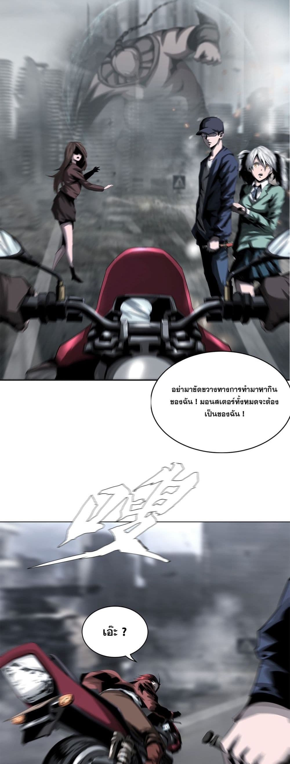 The Blade of Evolution-Walking Alone in the Dungeon page 13