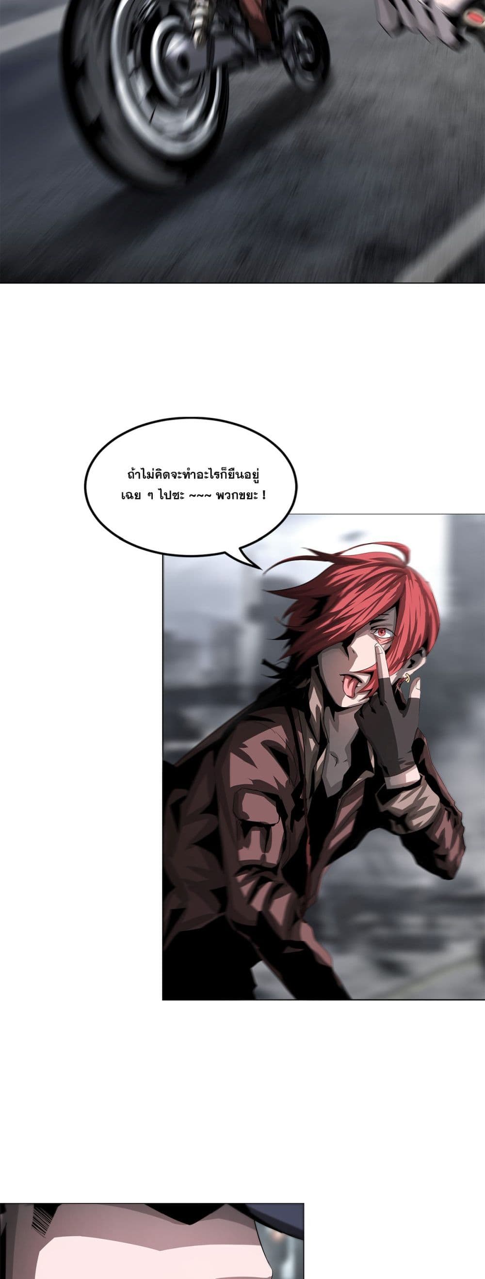 The Blade of Evolution-Walking Alone in the Dungeon page 14