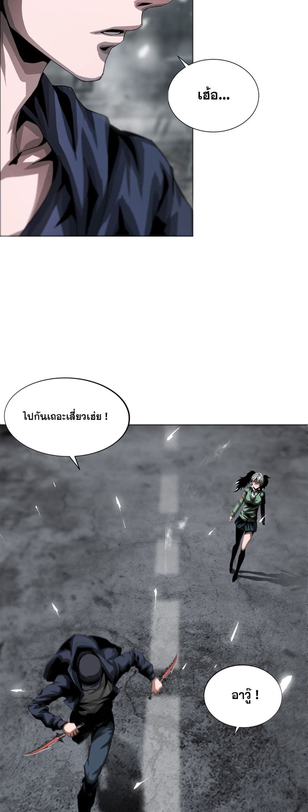 The Blade of Evolution-Walking Alone in the Dungeon page 15