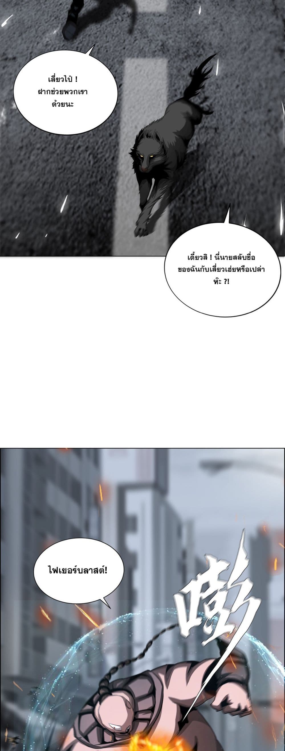 The Blade of Evolution-Walking Alone in the Dungeon page 16