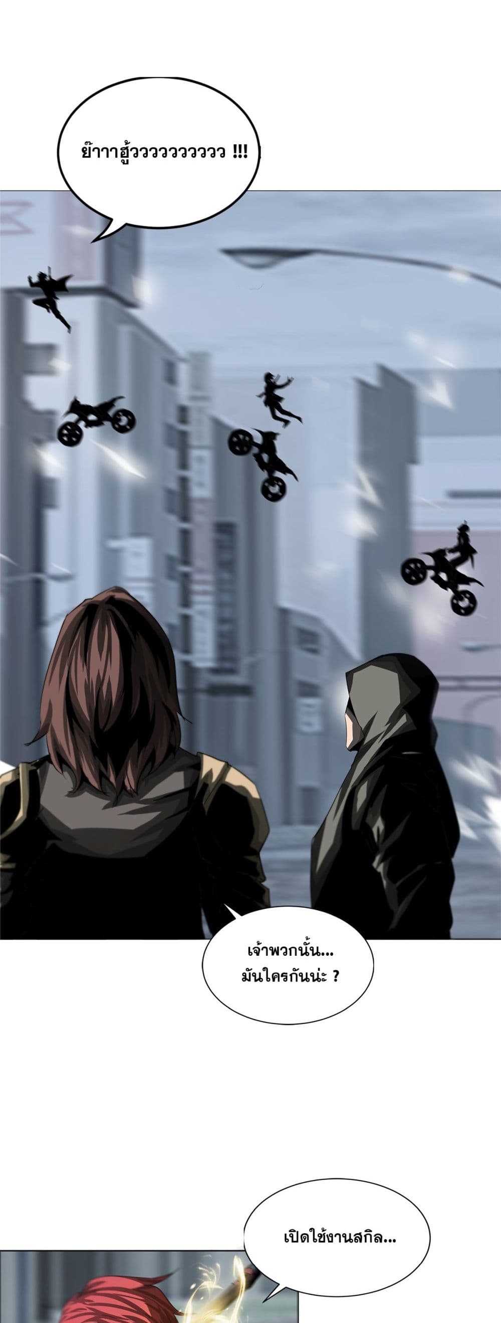 The Blade of Evolution-Walking Alone in the Dungeon page 18
