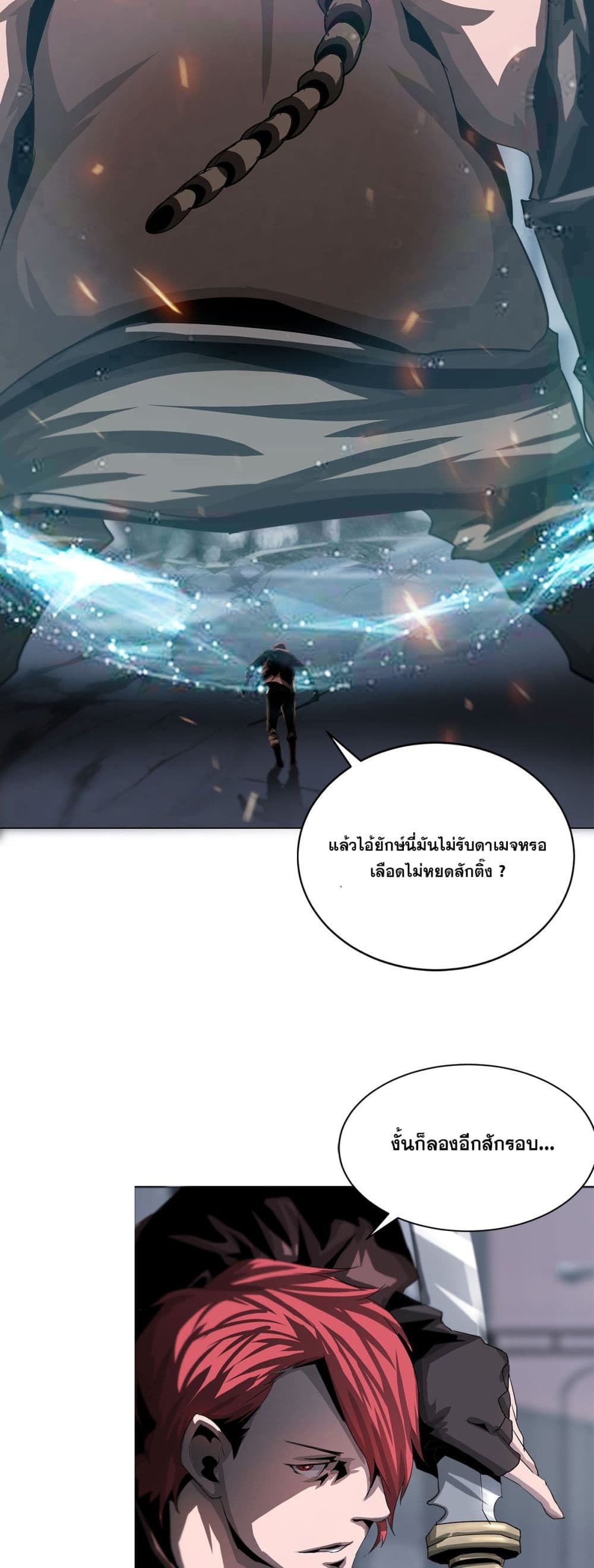 The Blade of Evolution-Walking Alone in the Dungeon page 23