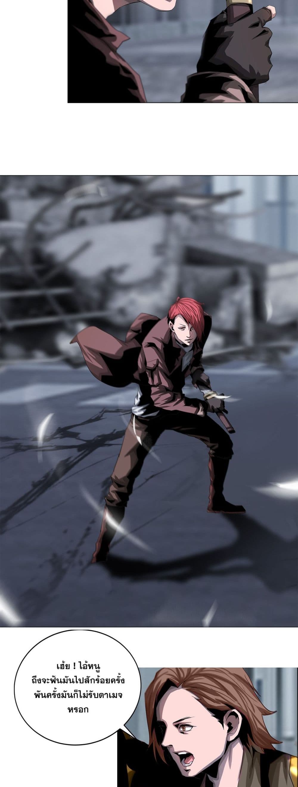 The Blade of Evolution-Walking Alone in the Dungeon page 24