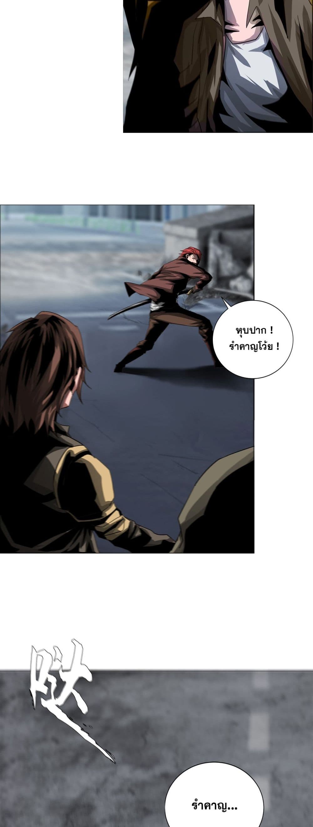The Blade of Evolution-Walking Alone in the Dungeon page 25