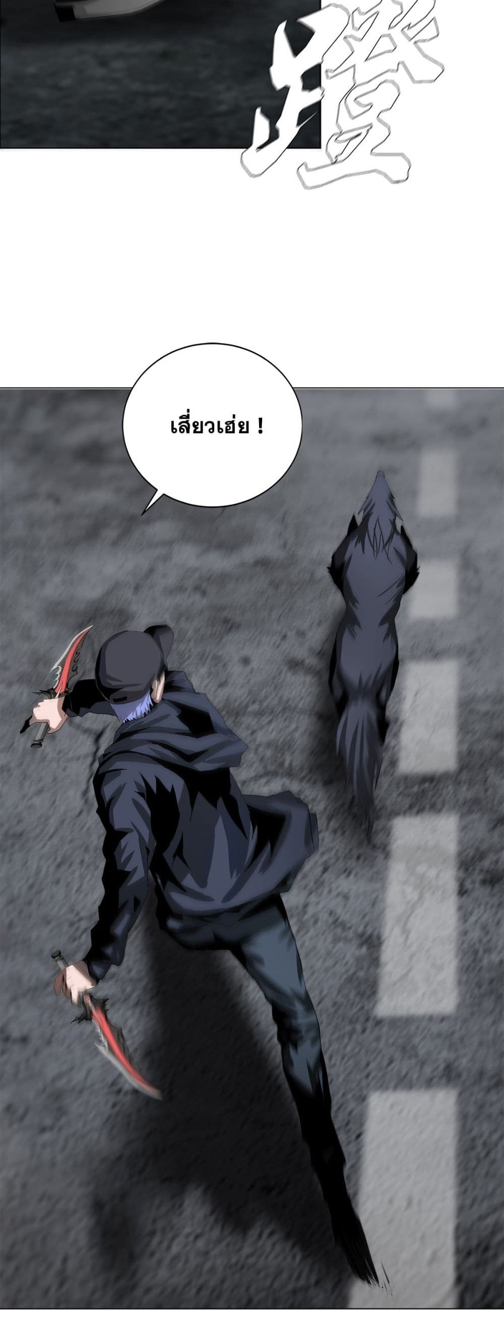 The Blade of Evolution-Walking Alone in the Dungeon page 27