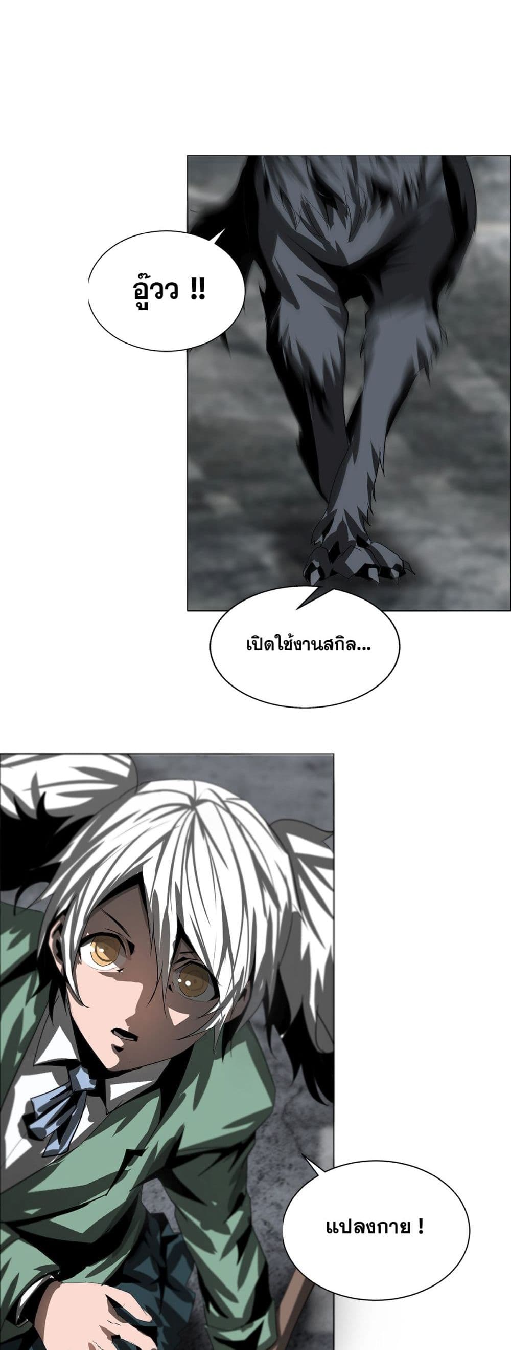 The Blade of Evolution-Walking Alone in the Dungeon page 28