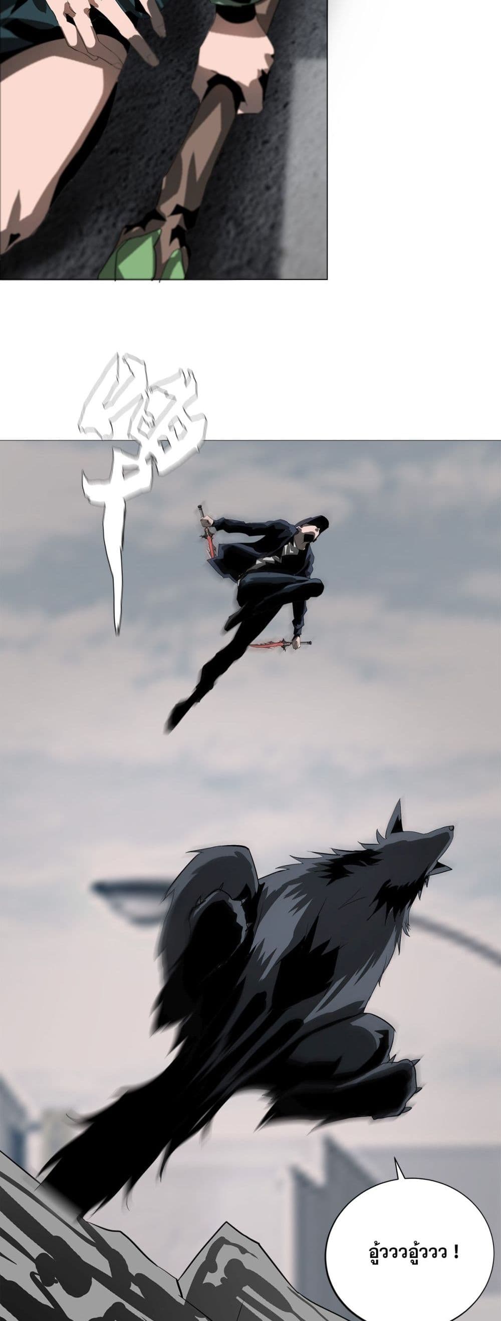 The Blade of Evolution-Walking Alone in the Dungeon page 29