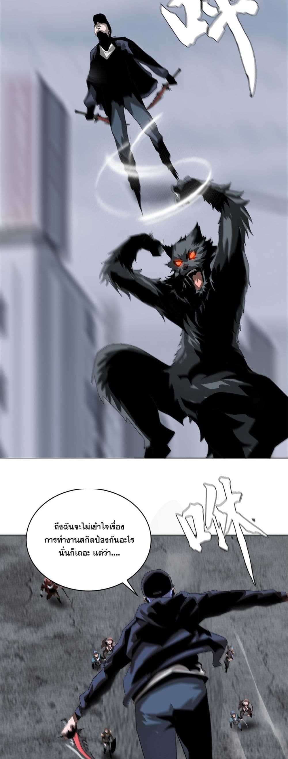 The Blade of Evolution-Walking Alone in the Dungeon page 31