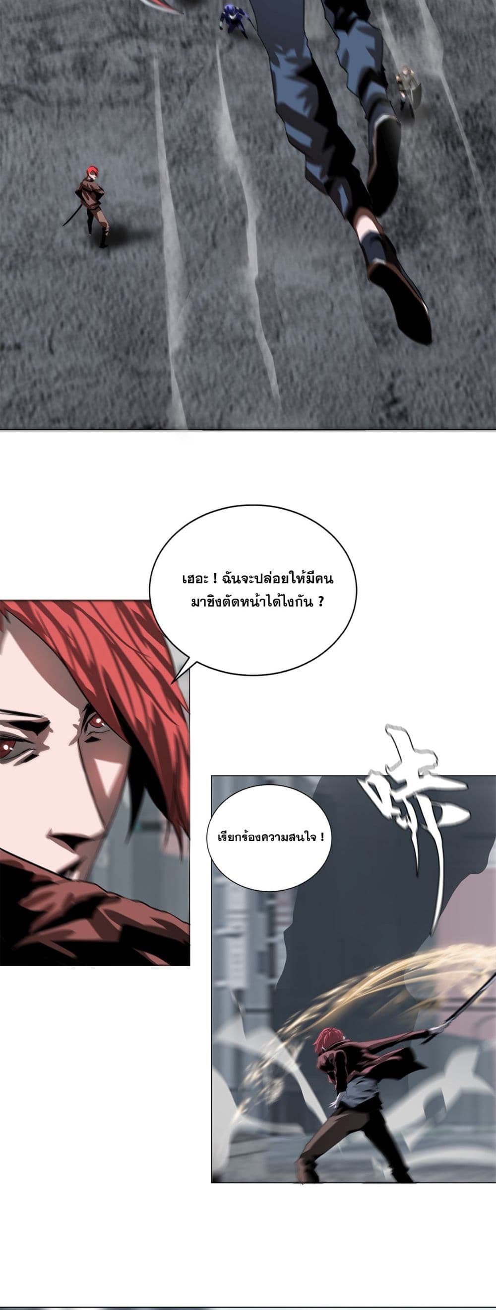 The Blade of Evolution-Walking Alone in the Dungeon page 32
