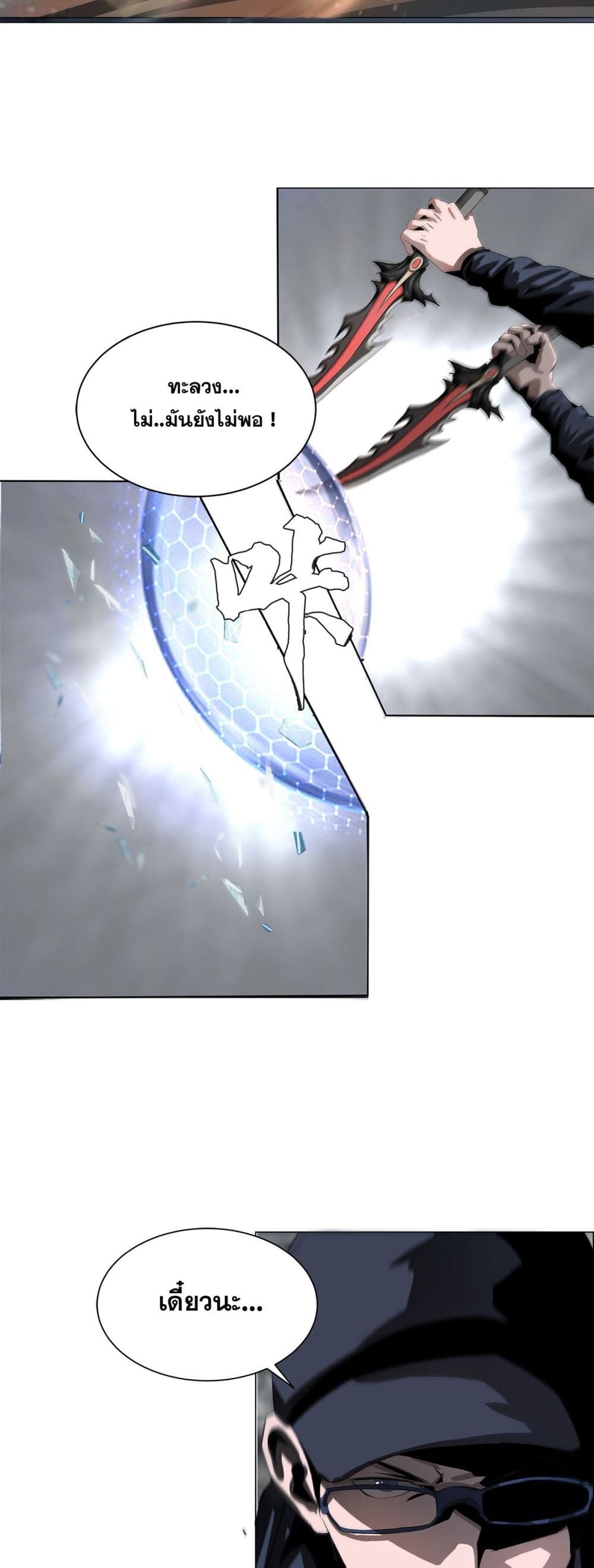 The Blade of Evolution-Walking Alone in the Dungeon page 34