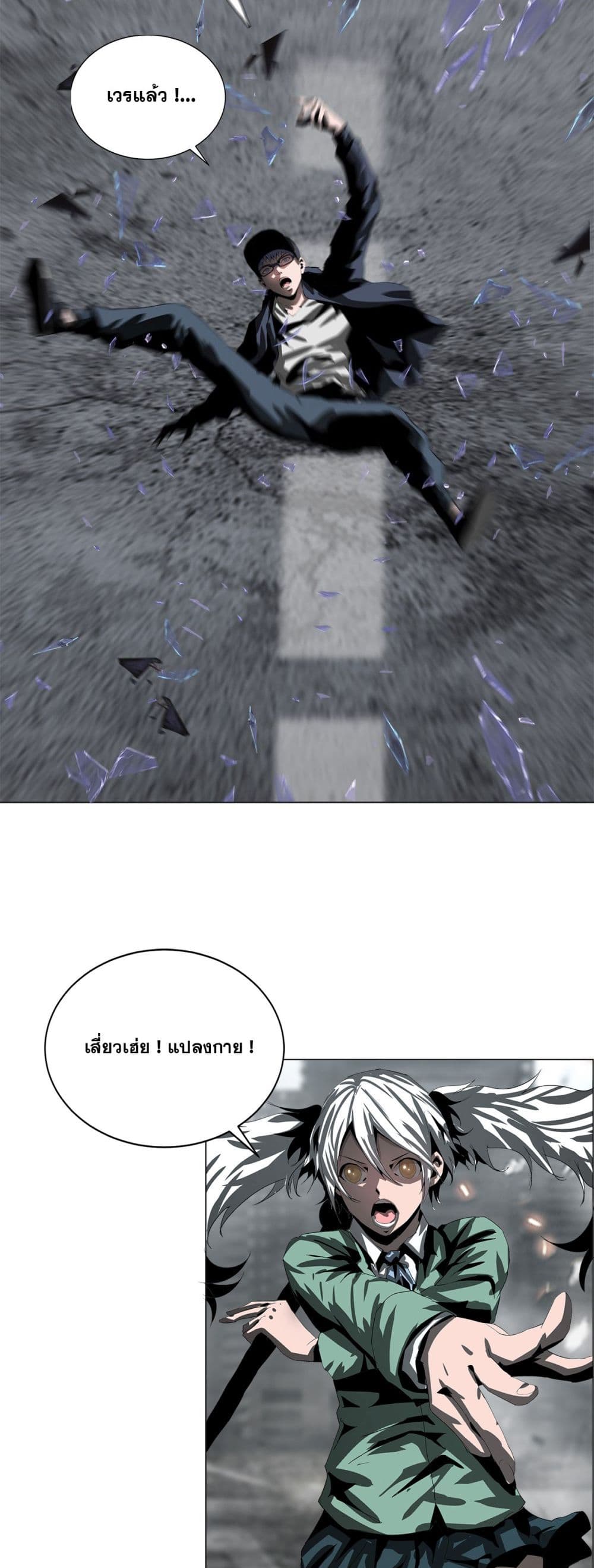 The Blade of Evolution-Walking Alone in the Dungeon page 39