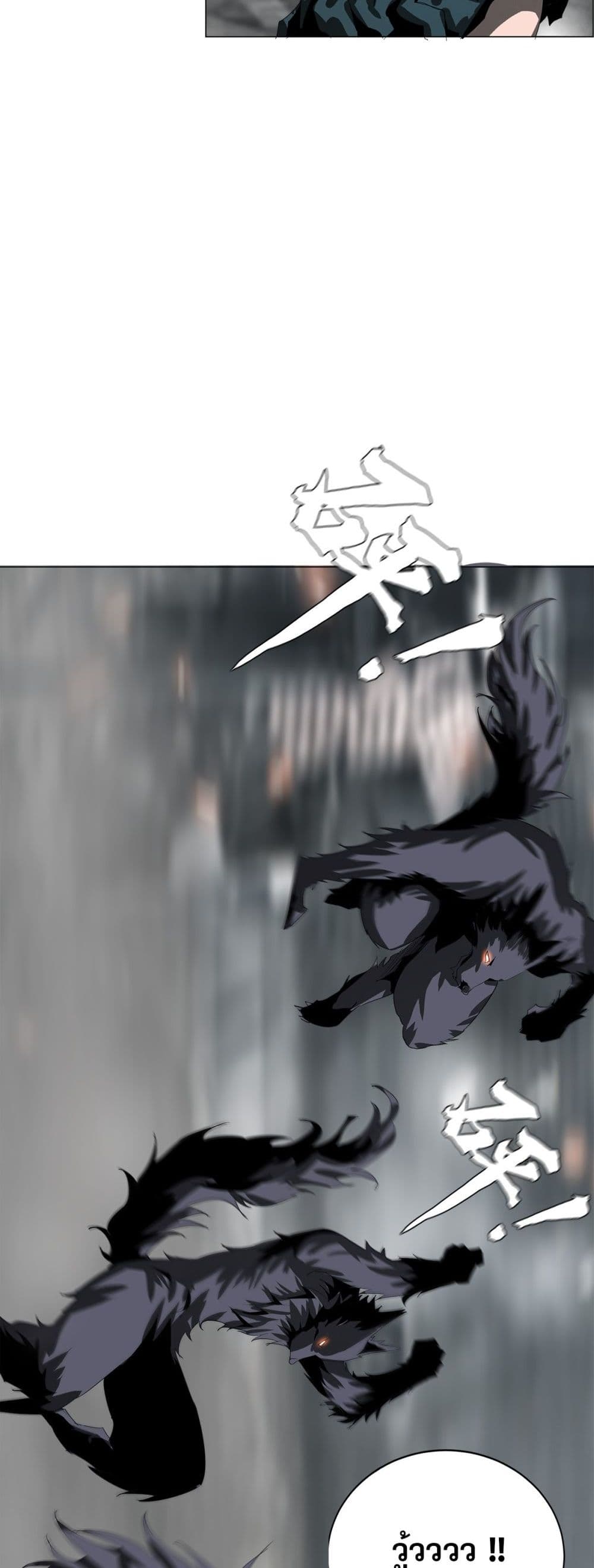 The Blade of Evolution-Walking Alone in the Dungeon page 40