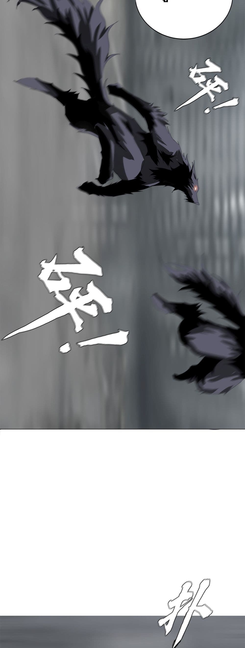 The Blade of Evolution-Walking Alone in the Dungeon page 41