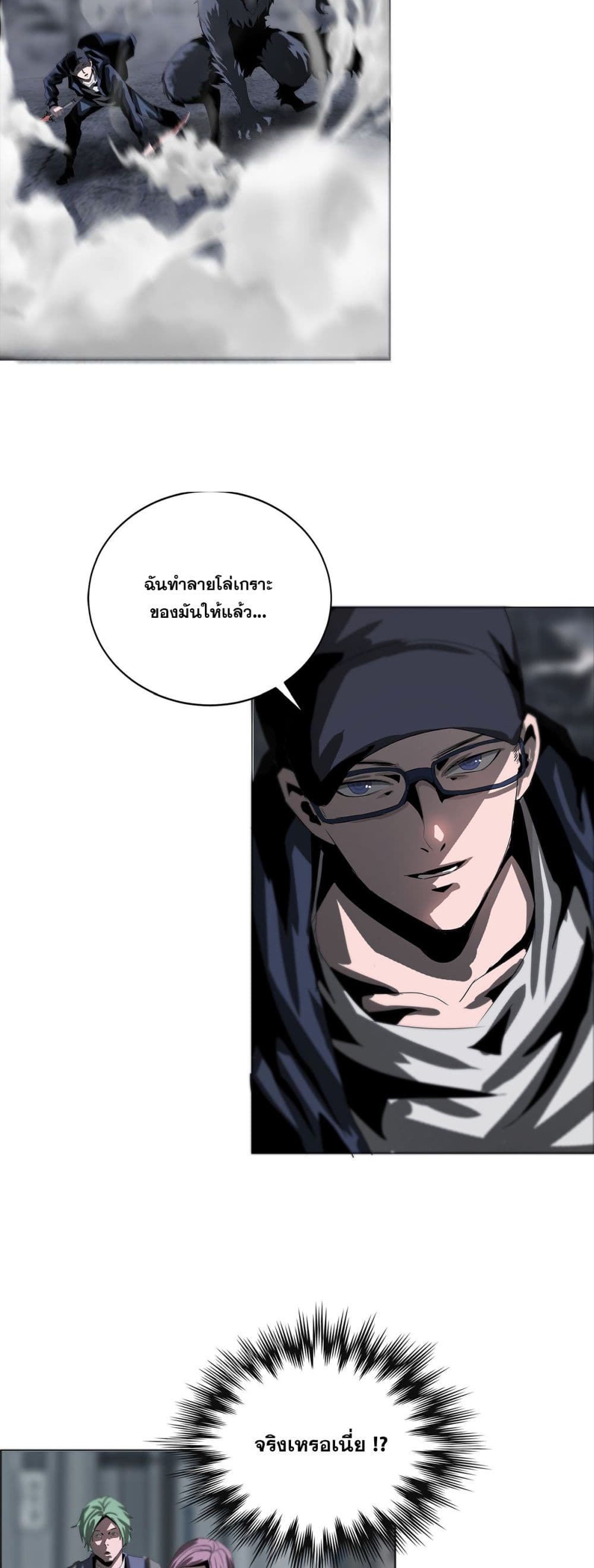 The Blade of Evolution-Walking Alone in the Dungeon page 43