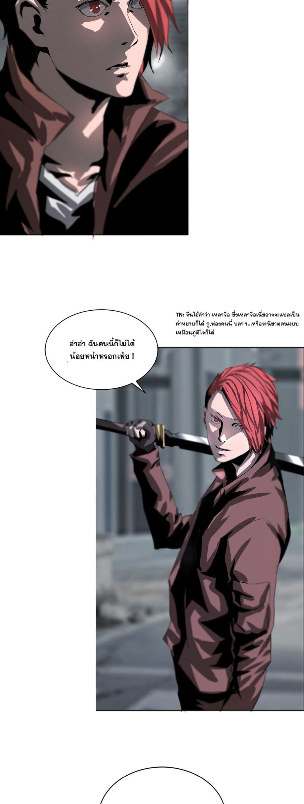The Blade of Evolution-Walking Alone in the Dungeon page 45
