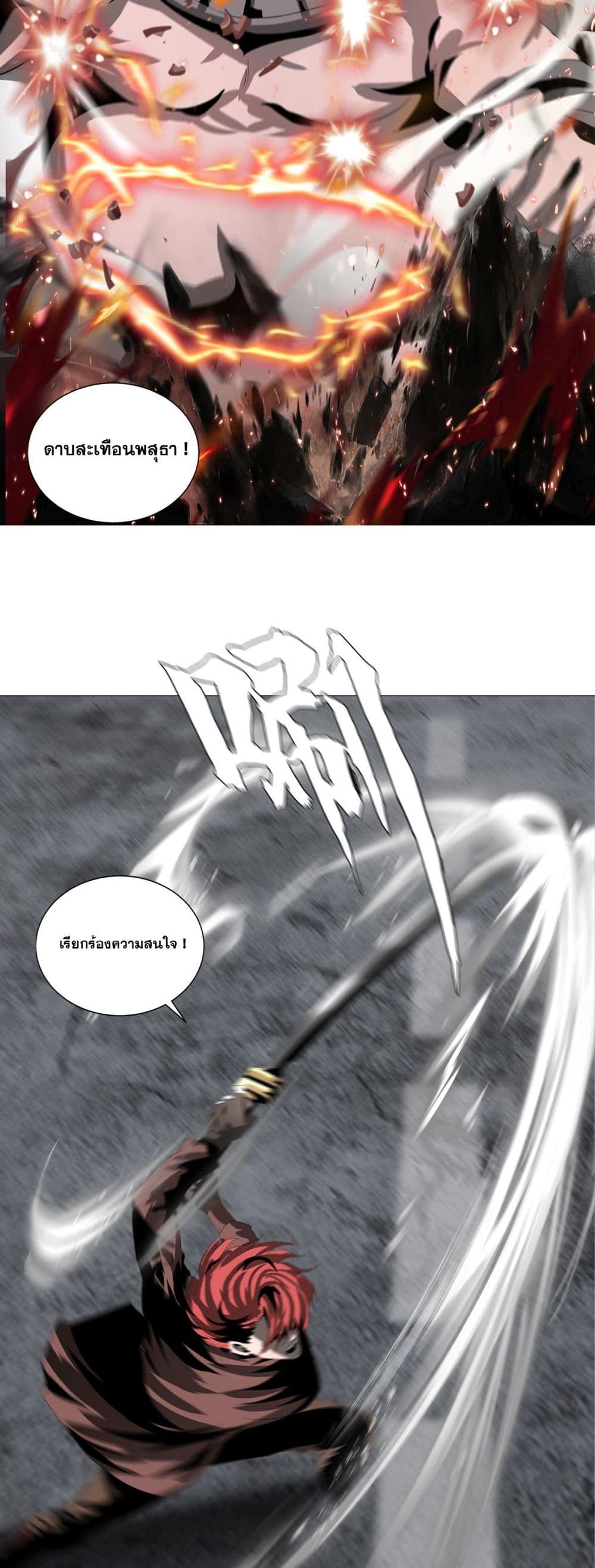 The Blade of Evolution-Walking Alone in the Dungeon page 48