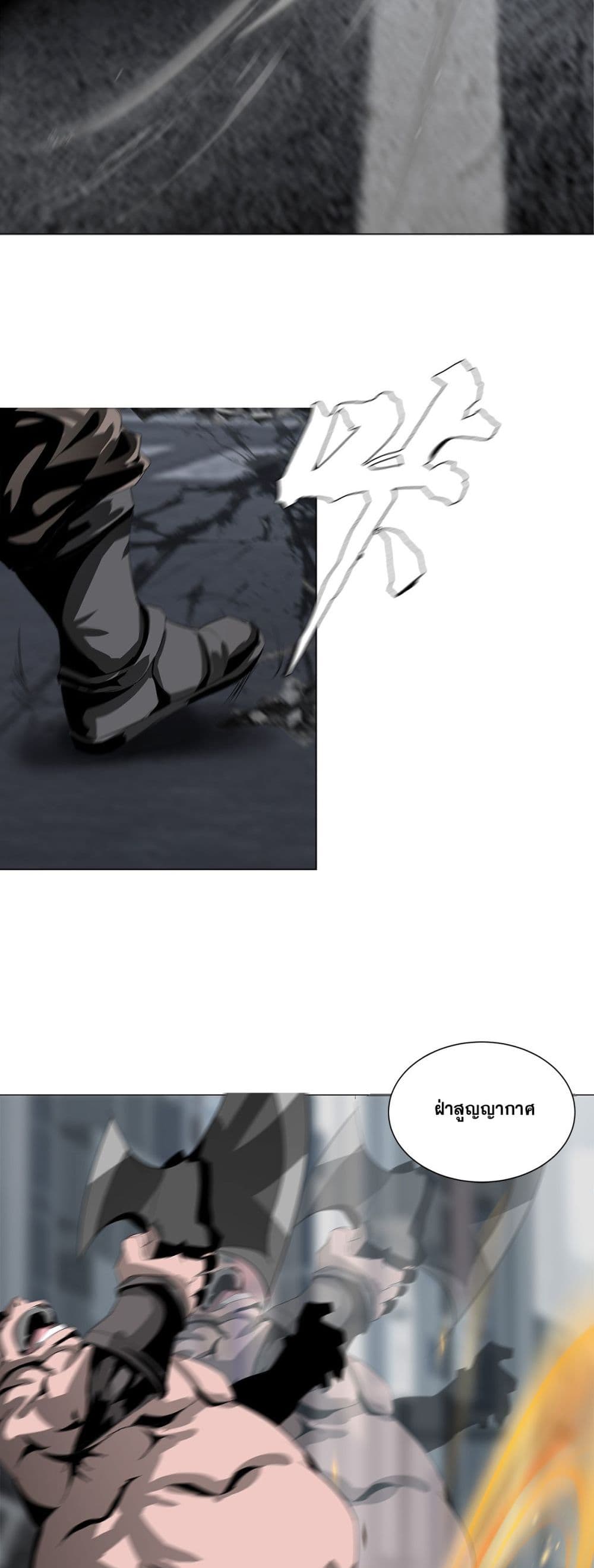 The Blade of Evolution-Walking Alone in the Dungeon page 49