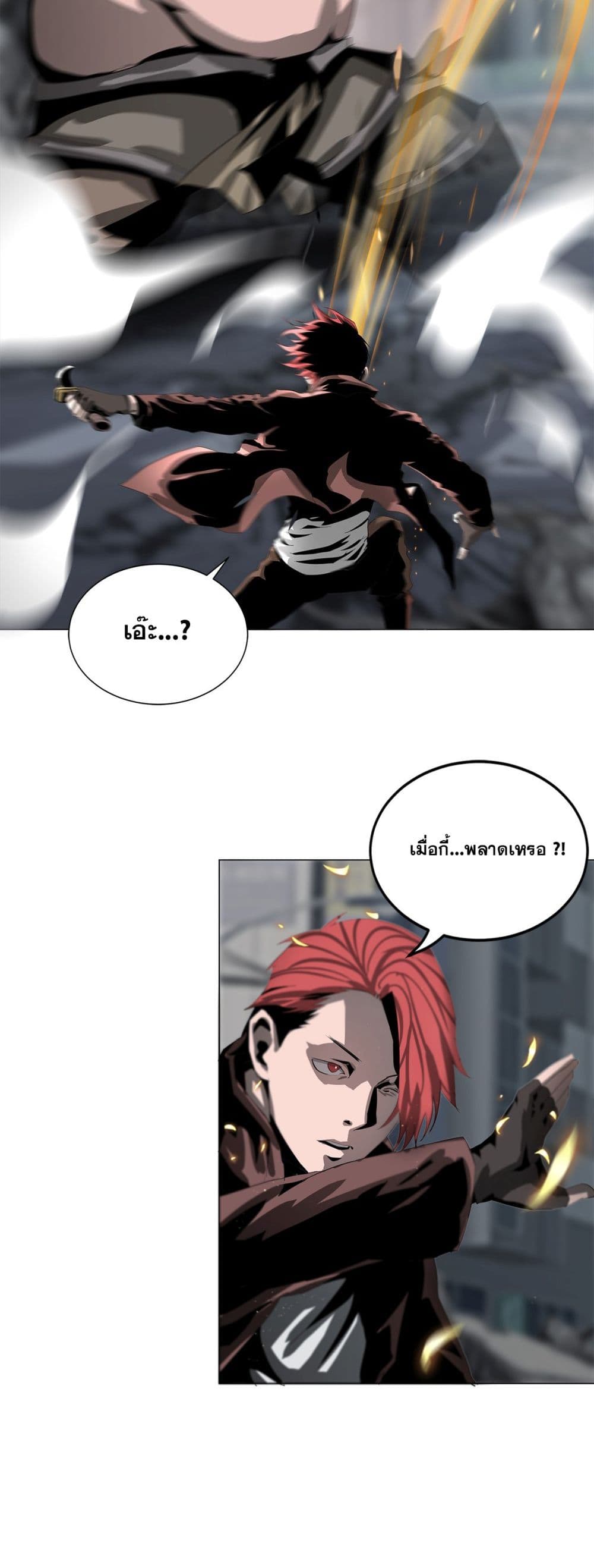 The Blade of Evolution-Walking Alone in the Dungeon page 50