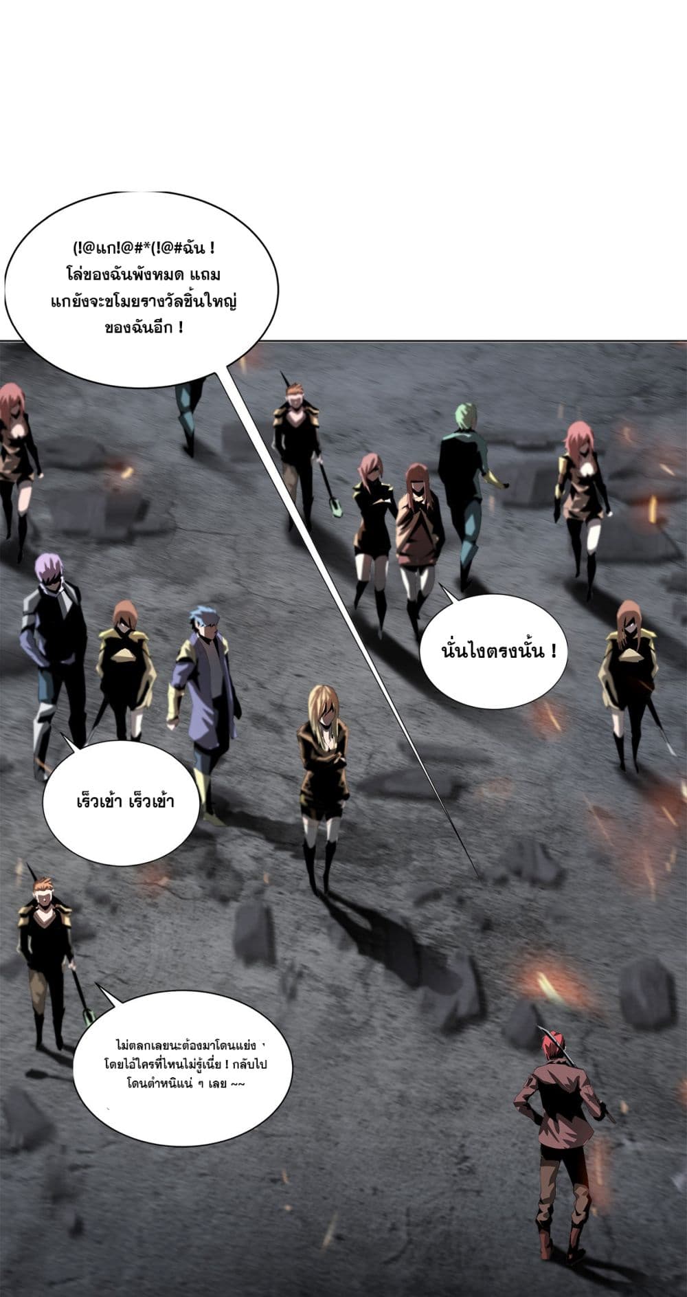 The Blade of Evolution-Walking Alone in the Dungeon page 6