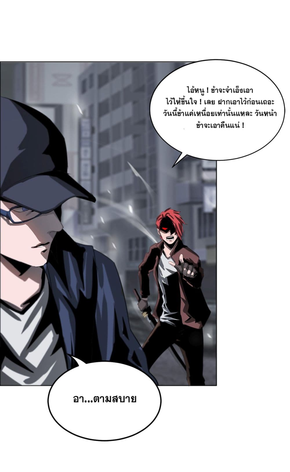 The Blade of Evolution-Walking Alone in the Dungeon page 10