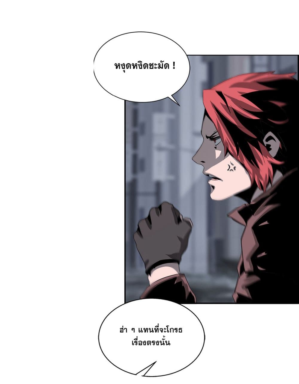 The Blade of Evolution-Walking Alone in the Dungeon page 11
