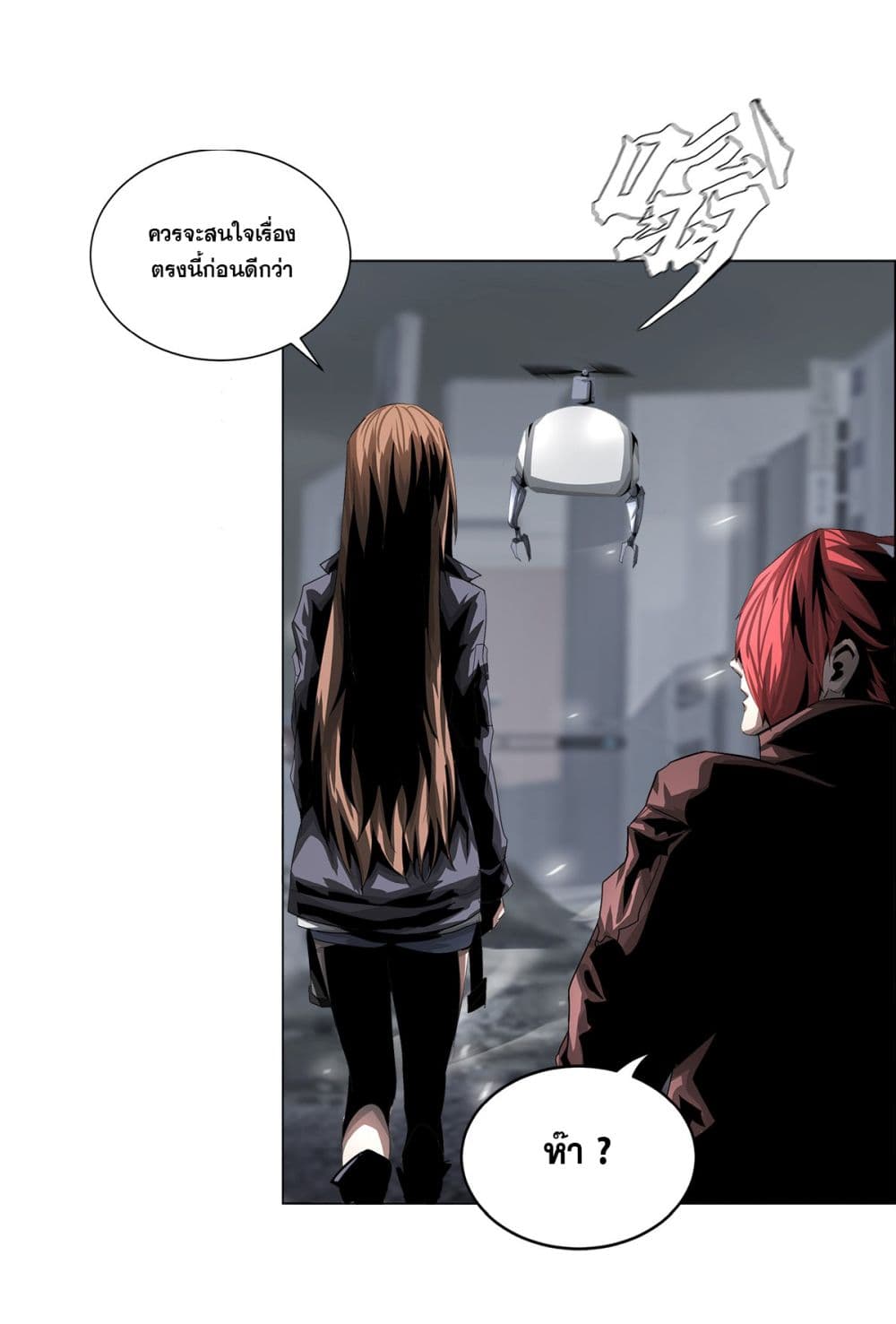 The Blade of Evolution-Walking Alone in the Dungeon page 13