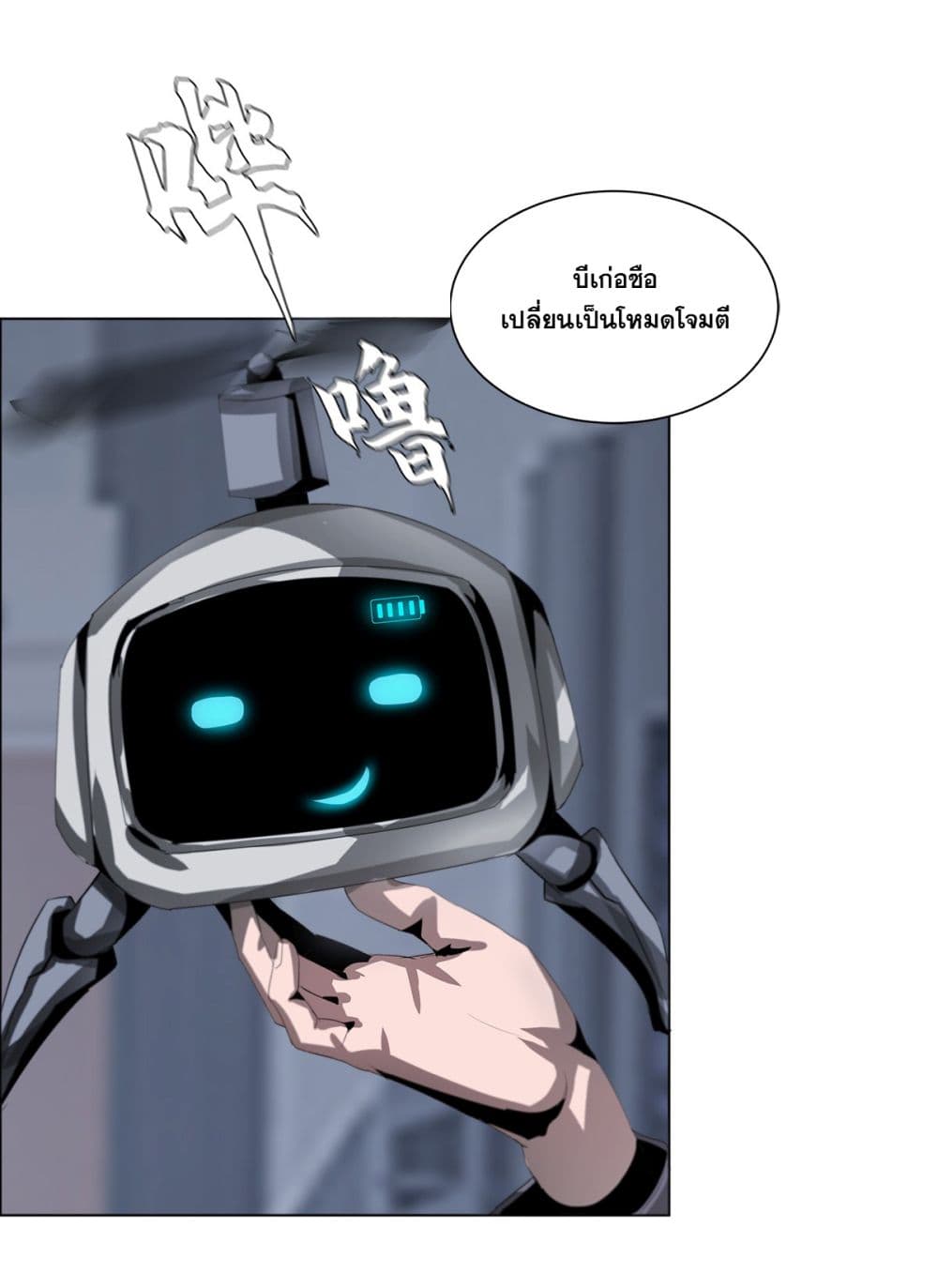 The Blade of Evolution-Walking Alone in the Dungeon page 14